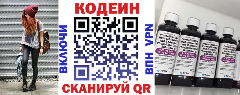 Codein Purple Drank  Купить закладки  Всеволожск 