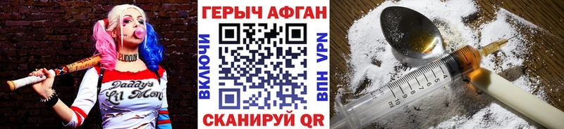 Купить закладки  Всеволожск  Героин Heroin 