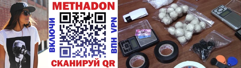 Купить где  Всеволожск  МЕТАДОН VHQ 