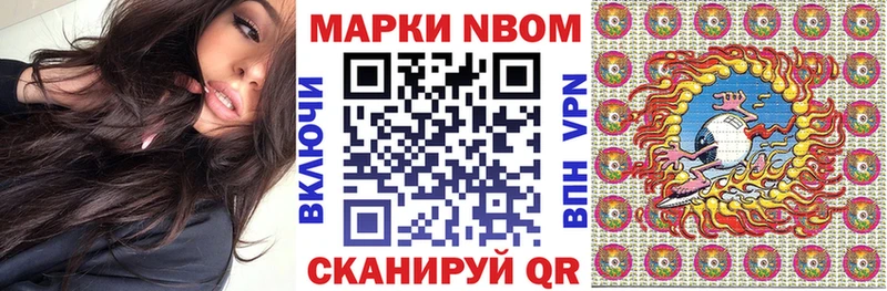 Купить закладки  Всеволожск  Марки 25I-NBOMe 1500мкг 
